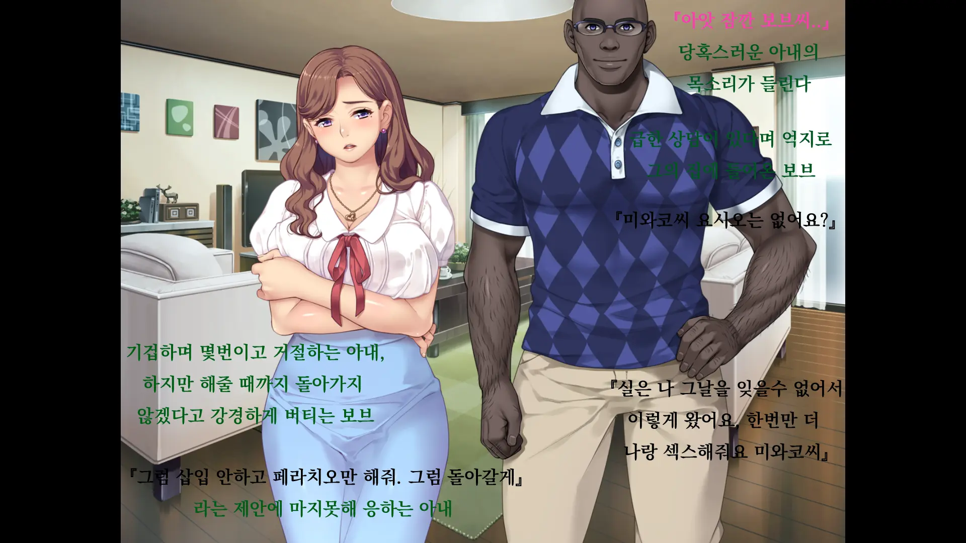 Otonari No Kokujin Otto Ni Dakarete Nakimodaeru Saiai No Tsuma. Sono Hikikae Ni Ajiwau Kokujin Tsuma No Hada. Netorare Hen